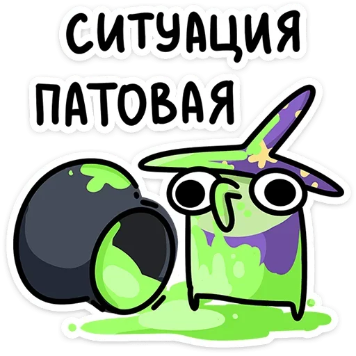 Стикер из набора Ведьма | @Premium_Stikers для Телеграм: Анимированные, Статические 😳