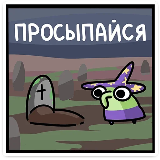 Стикер из набора Ведьма | @Premium_Stikers для Телеграм: Анимированные, Статические 🪦