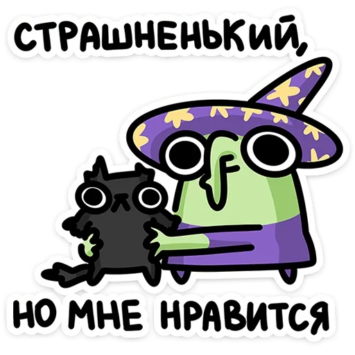 Стикер из набора Ведьма | @Premium_Stikers для Телеграм: Анимированные, Статические 🐈⬛