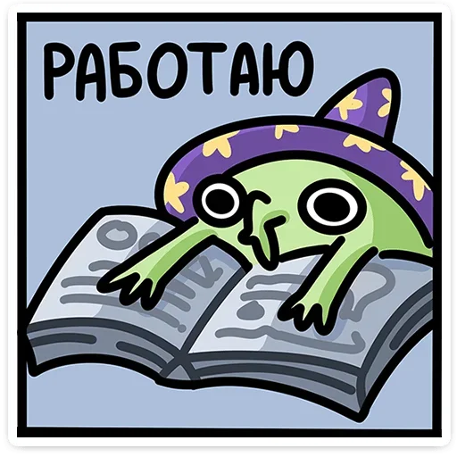 Стикер из набора Ведьма | @Premium_Stikers для Телеграм: Анимированные, Статические 📖