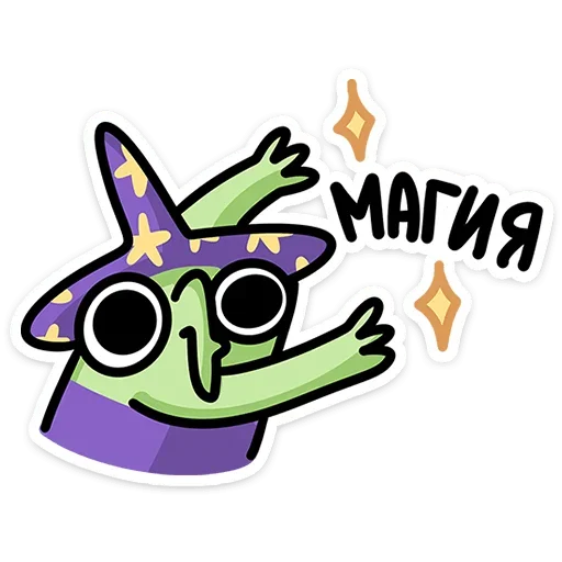 Стикер из набора Ведьма | @Premium_Stikers для Телеграм: Анимированные, Статические 🪄