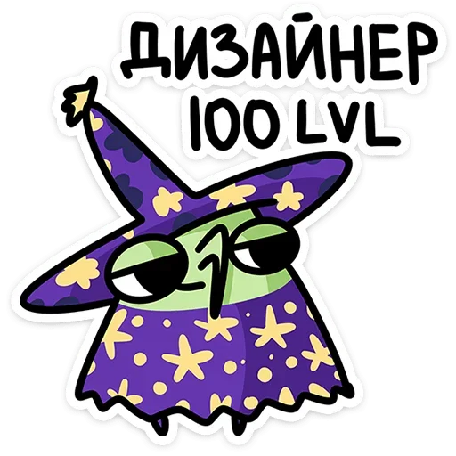 Стикер из набора Ведьма | @Premium_Stikers для Телеграм: Анимированные, Статические 😒