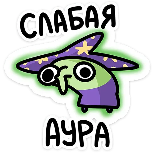 Стикер из набора Ведьма | @Premium_Stikers для Телеграм: Анимированные, Статические 😐