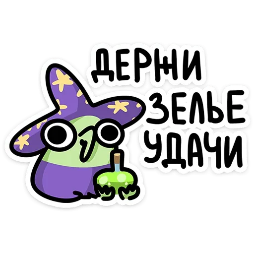 Стикер из набора Ведьма | @Premium_Stikers для Телеграм: Анимированные, Статические 😳