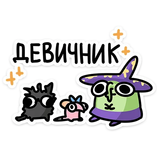 Стикер из набора Ведьма | @Premium_Stikers для Телеграм: Анимированные, Статические 😳