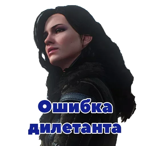 Стикер из набора WitcherBHSP Часть 1 @xBHSPx для Телеграм: Статические 😕