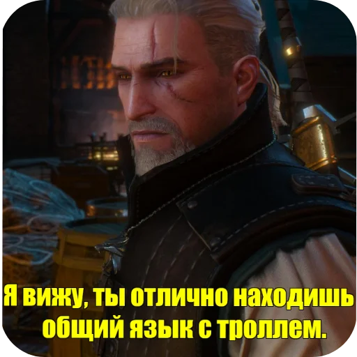 Стикер из набора WitcherBHSP Часть 1 @xBHSPx для Телеграм: Статические 👍