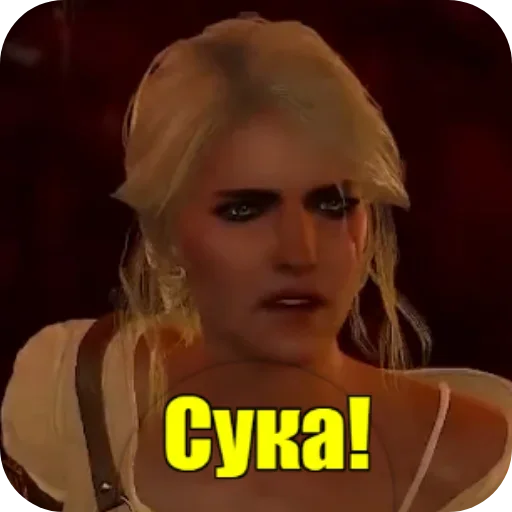 Стикер из набора WitcherBHSP Часть 1 @xBHSPx для Телеграм: Статические 🤬