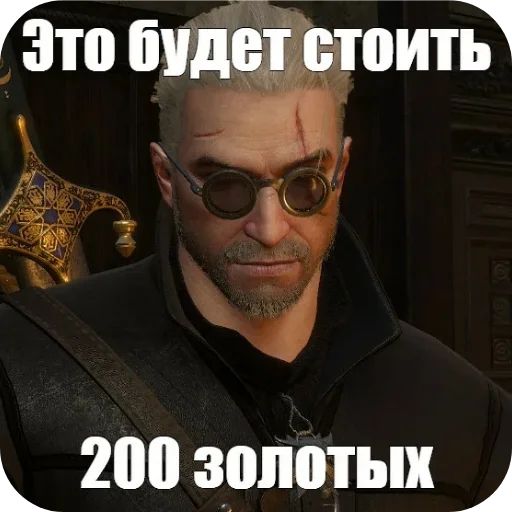 Стикер из набора WitcherBHSP Часть 1 @xBHSPx для Телеграм: Статические 😎
