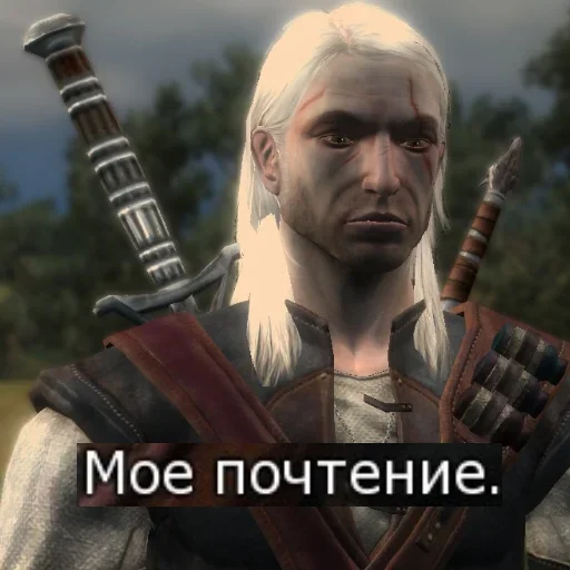 Стикер из набора WitcherBHSP Часть 1 @xBHSPx для Телеграм: Статические 👏