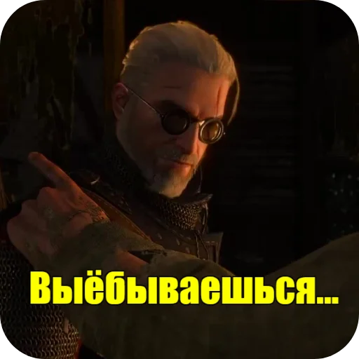 Стикер из набора WitcherBHSP Часть 1 @xBHSPx для Телеграм: Статические 😒