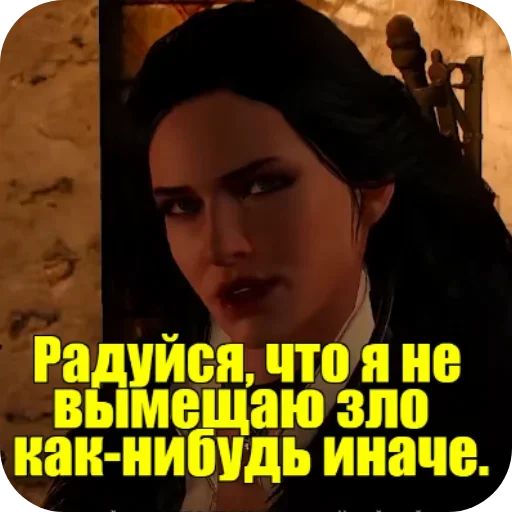 Стикер из набора WitcherBHSP Часть 1 @xBHSPx для Телеграм: Статические 😏