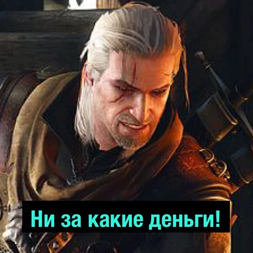 Стикер из набора WitcherBHSP Часть 1 @xBHSPx для Телеграм: Статические 🙅♂