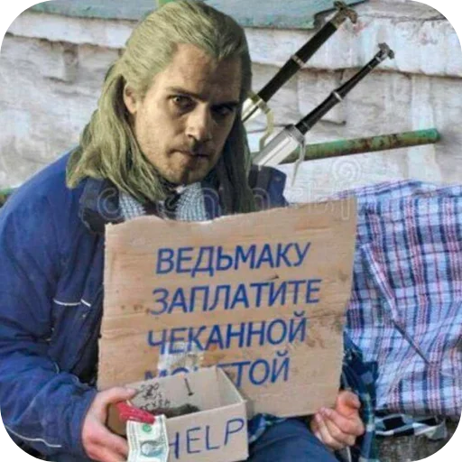 Стикер из набора WitcherBHSP Часть 1 @xBHSPx для Телеграм: Статические 🙏