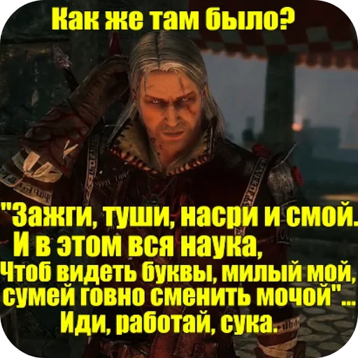 Стикер из набора WitcherBHSP Часть 1 @xBHSPx для Телеграм: Статические 😎