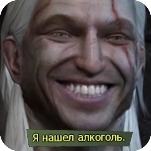 Стикер из набора WitcherBHSP Часть 1 @xBHSPx для Телеграм: Статические 😜