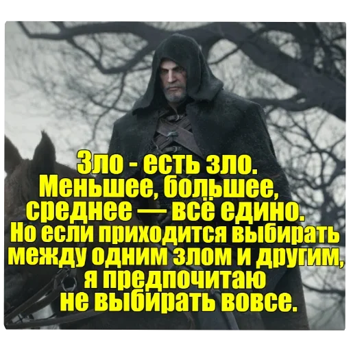 Стикер из набора WitcherBHSP Часть 1 @xBHSPx для Телеграм: Статические 🙂