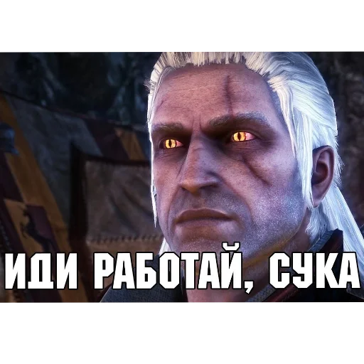Стикер из набора WitcherBHSP Часть 1 @xBHSPx для Телеграм: Статические 😒
