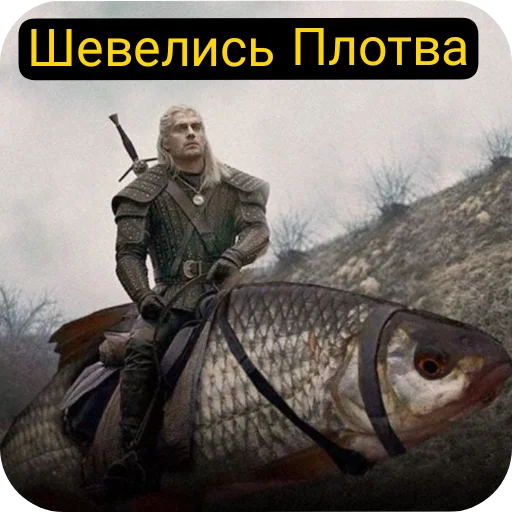 Стикер из набора WitcherBHSP Часть 1 @xBHSPx для Телеграм: Статические 🐎