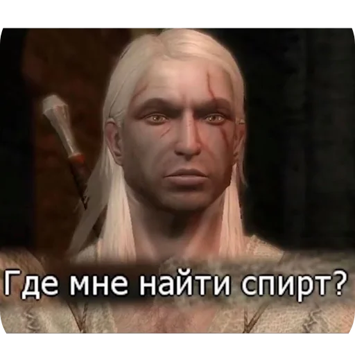 Стикер из набора WitcherBHSP Часть 1 @xBHSPx для Телеграм: Статические 🤔
