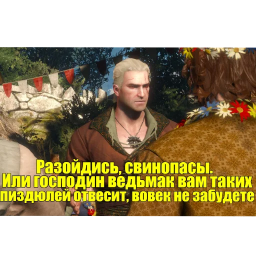 Стикер из набора WitcherBHSP Часть 1 @xBHSPx для Телеграм: Статические 😎