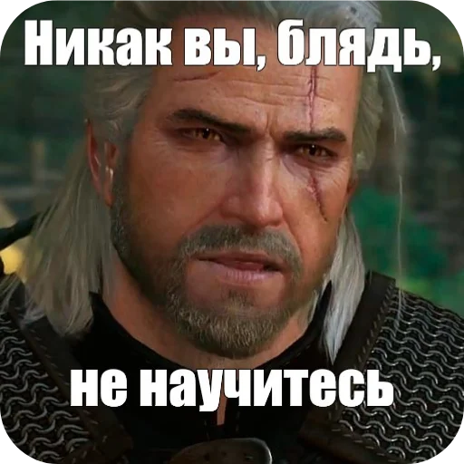 Стикер из набора WitcherBHSP Часть 1 @xBHSPx для Телеграм: Статические 👎