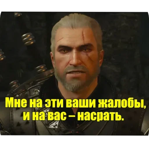 Стикер из набора WitcherBHSP Часть 1 @xBHSPx для Телеграм: Статические 😒