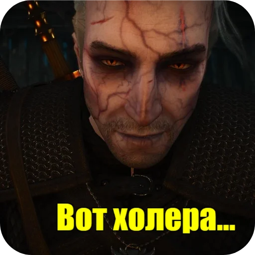 Стикер из набора WitcherBHSP Часть 1 @xBHSPx для Телеграм: Статические 😱