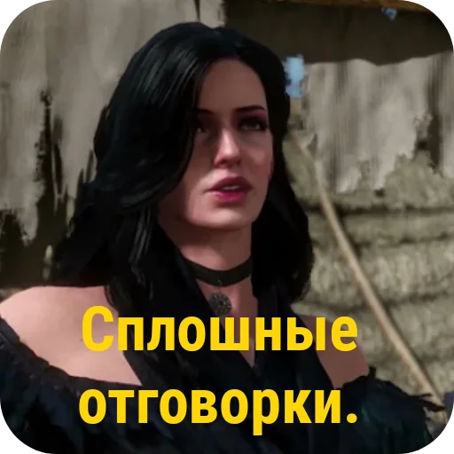 Стикер из набора WitcherBHSP Часть 1 @xBHSPx для Телеграм: Статические 😏