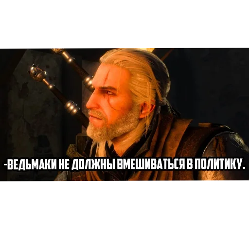 Стикер из набора WitcherBHSP Часть 1 @xBHSPx для Телеграм: Статические 😉