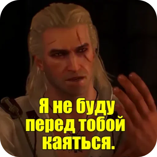 Стикер из набора WitcherBHSP Часть 1 @xBHSPx для Телеграм: Статические 😤