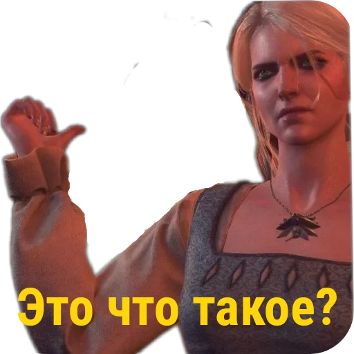 Стикер из набора WitcherBHSP Часть 1 @xBHSPx для Телеграм: Статические 🤨