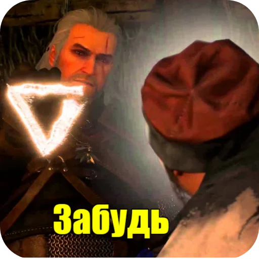 Стикер из набора WitcherBHSP Часть 1 @xBHSPx для Телеграм: Статические 🙏