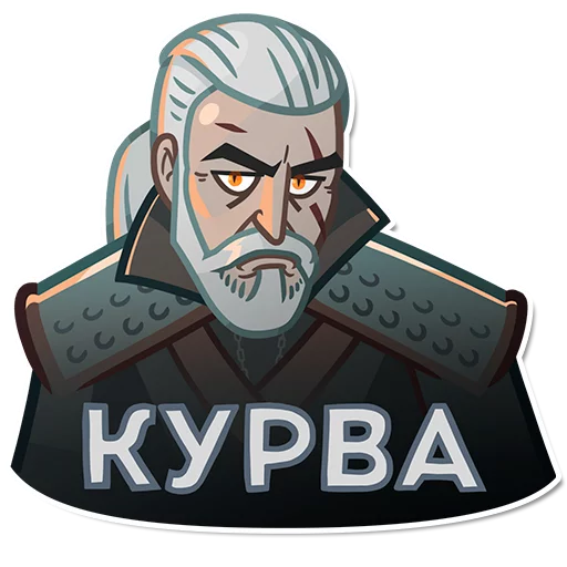 Стикер из набора witcher_pack для Телеграм: Статические 😤