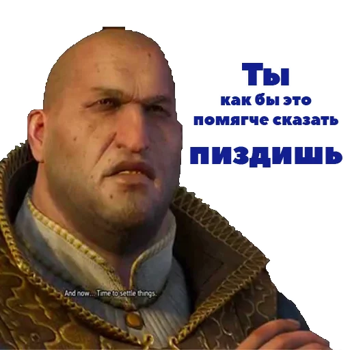 Стикер из набора Witcher для Телеграм: Статические 🤔