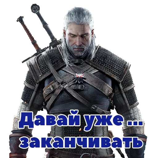 Стикер из набора Witcher для Телеграм: Статические 😠