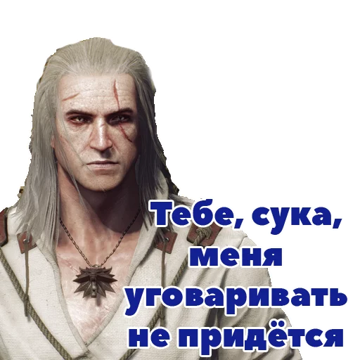 Стикер из набора Witcher для Телеграм: Статические 😠