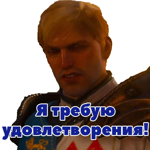 Стикер из набора Witcher для Телеграм: Статические 😡