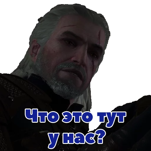 Стикер из набора Witcher для Телеграм: Статические 🤔