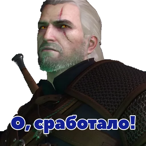 Стикер из набора Witcher для Телеграм: Статические 😊