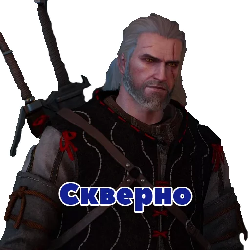 Стикер из набора Witcher для Телеграм: Статические 😕