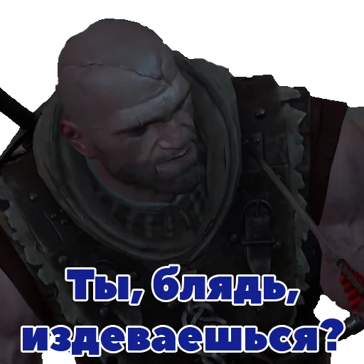 Стикер из набора Witcher для Телеграм: Статические 😡