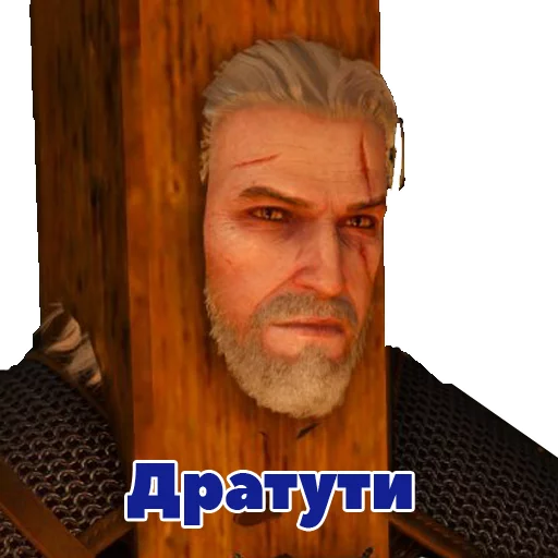 Стикер из набора Witcher для Телеграм: Статические ✋