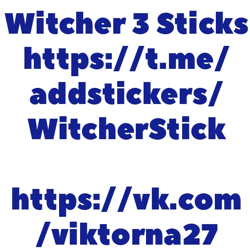 Стикер из набора Witcher для Телеграм: Статические 📝