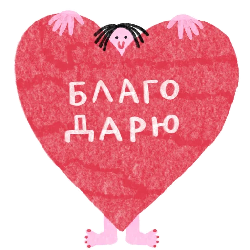 Стикерпак girlfriends для Телеграм: Статические