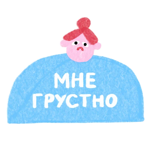 Стикер из набора girlfriends для Телеграм: Статические ☹️