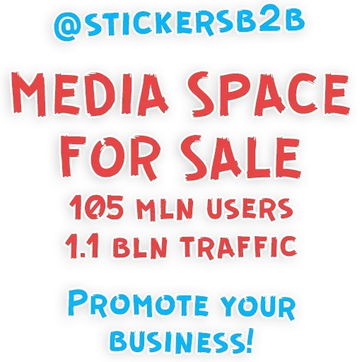 Стикер из набора WithLove @stickersb2b для Телеграм: Статические 🤝