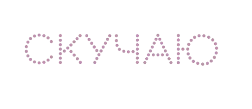 Стикер из набора WithLove @stickersb2b для Телеграм: Статические 💜