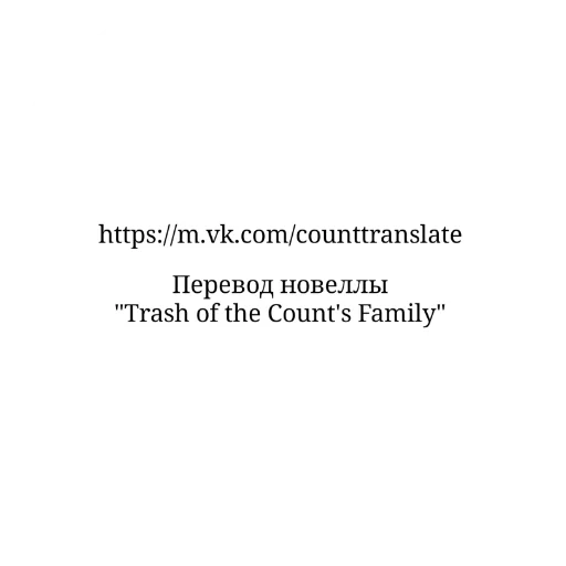 Стикер из набора 𝐖𝐢𝐭𝐢𝐫𝐚 | 𝐓𝐫𝐚𝐬𝐡 𝐨𝐟 𝐭𝐡𝐞 𝐂𝐨𝐮𝐧𝐭❜𝐬 𝐅𝐚𝐦𝐢𝐥𝐲 для Телеграм: Статические 📘