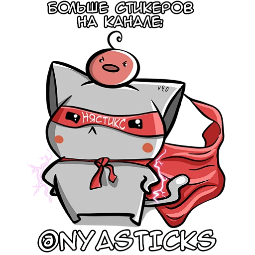 Стикер из набора Мга @anime_stickerr для Телеграм: Статические ⭐️